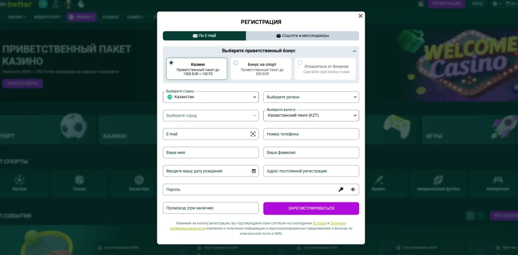 Spinbetter регистрация.